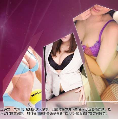 情色成人影片大胸部美女圖